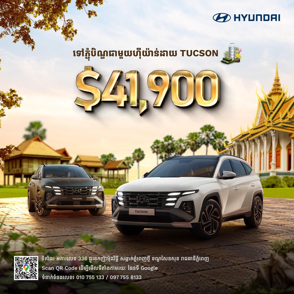 Hyundai Tucson促销价$41,900 节假日购车