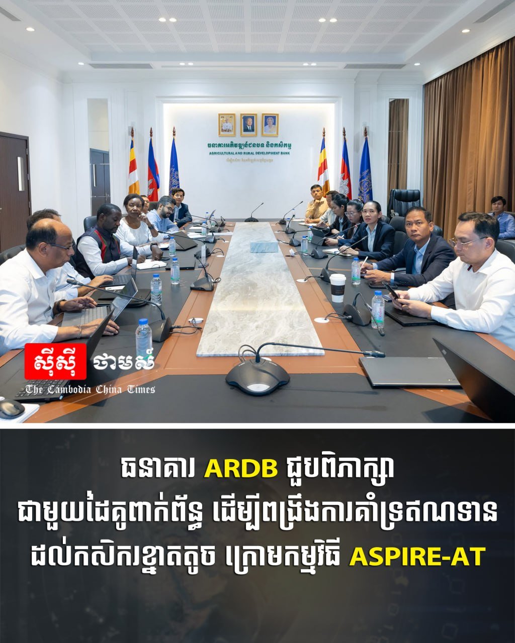 ARDB银行携手ASPIRE-AT项目 强化小农户信贷支持