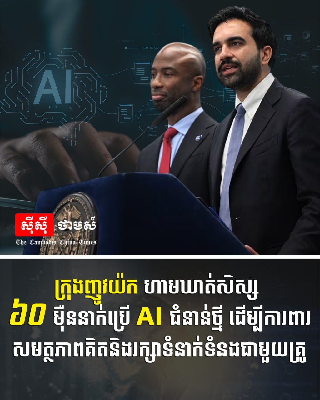 纽约市禁止60万学生使用AI 旨在保护思考能力