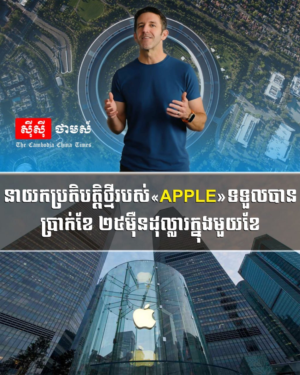 苹果公司宣布新任CEO John Ternus年薪为300万