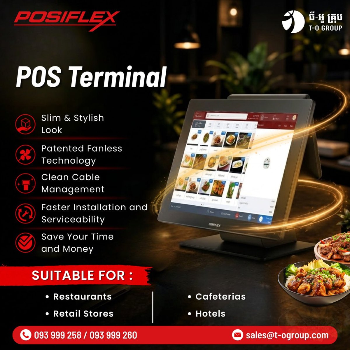 POSIFLEX智能POS机推广 助力餐饮零售数字化