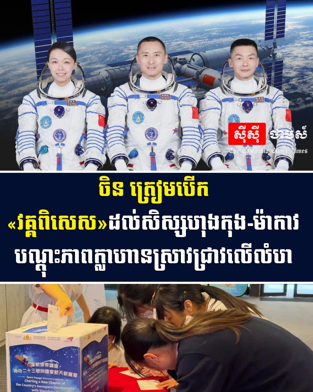 中国为港澳学生开设航天科研培训班