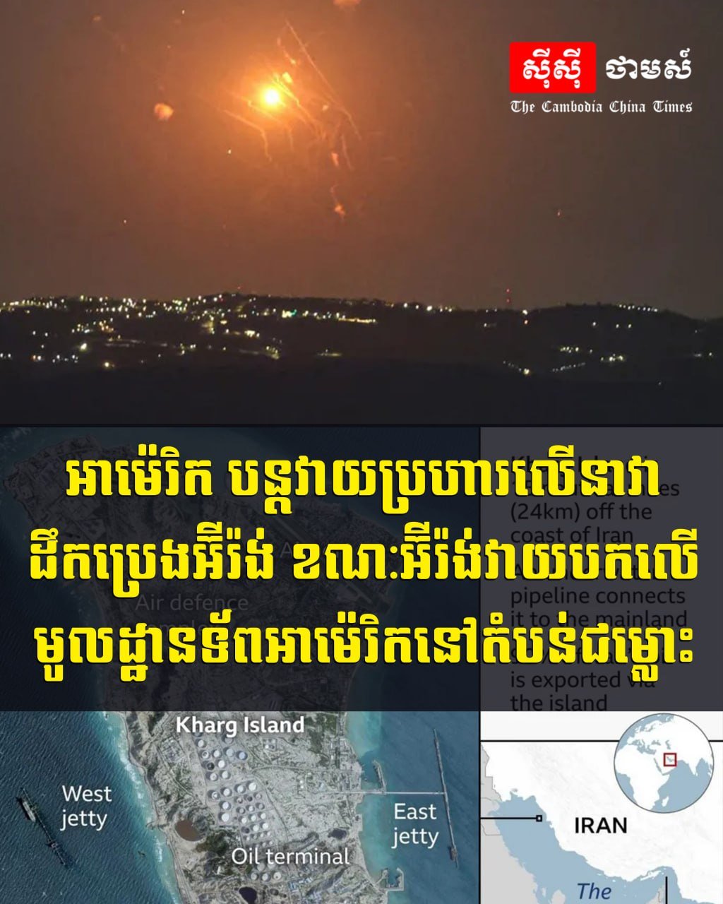 美伊冲突升级互袭军事基地 能源航运风险加剧