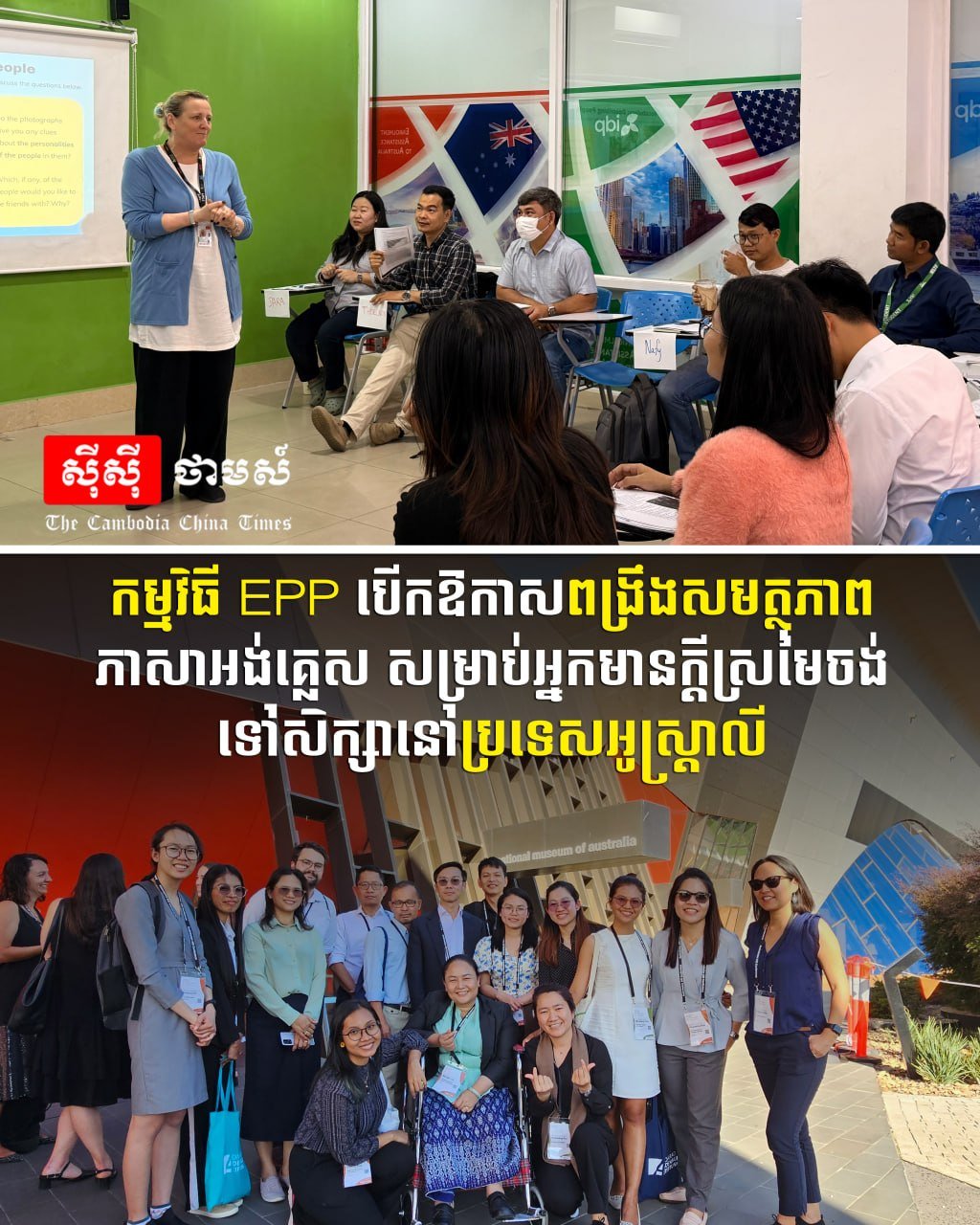 EPP课程助力英语提升 开启澳洲留学之路