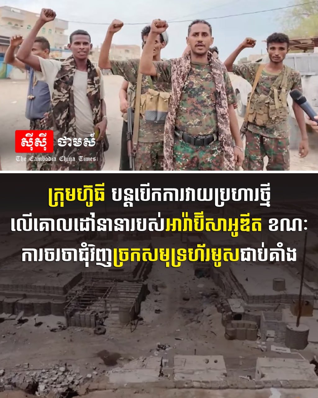 胡塞武装持续对沙特阿拉伯目标发动袭击,同时围绕霍尔木兹海峡的