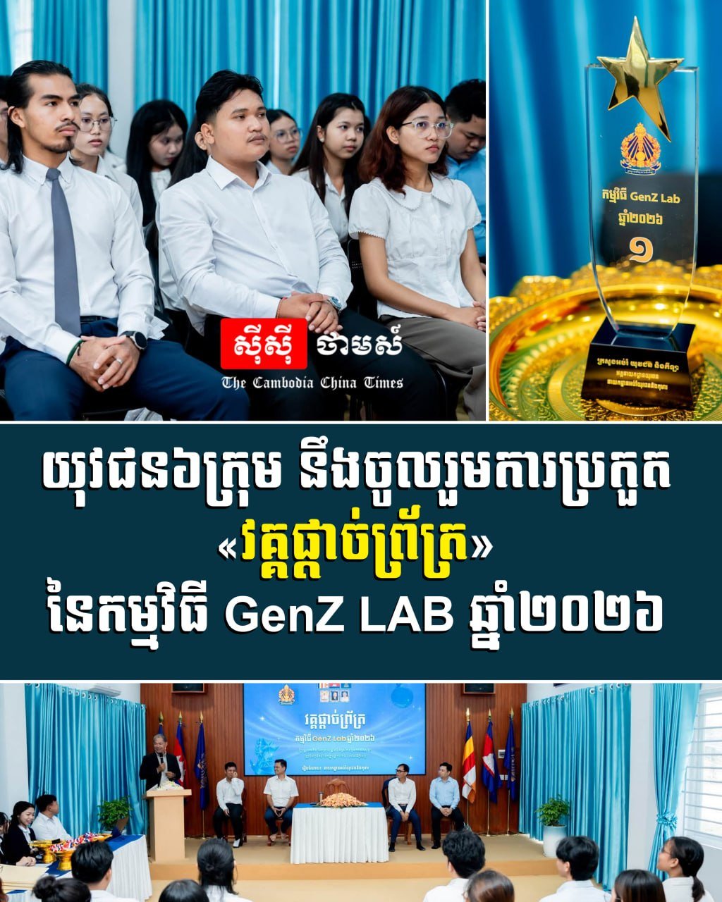 GenZ LAB创新大赛决赛将于2026年举行
