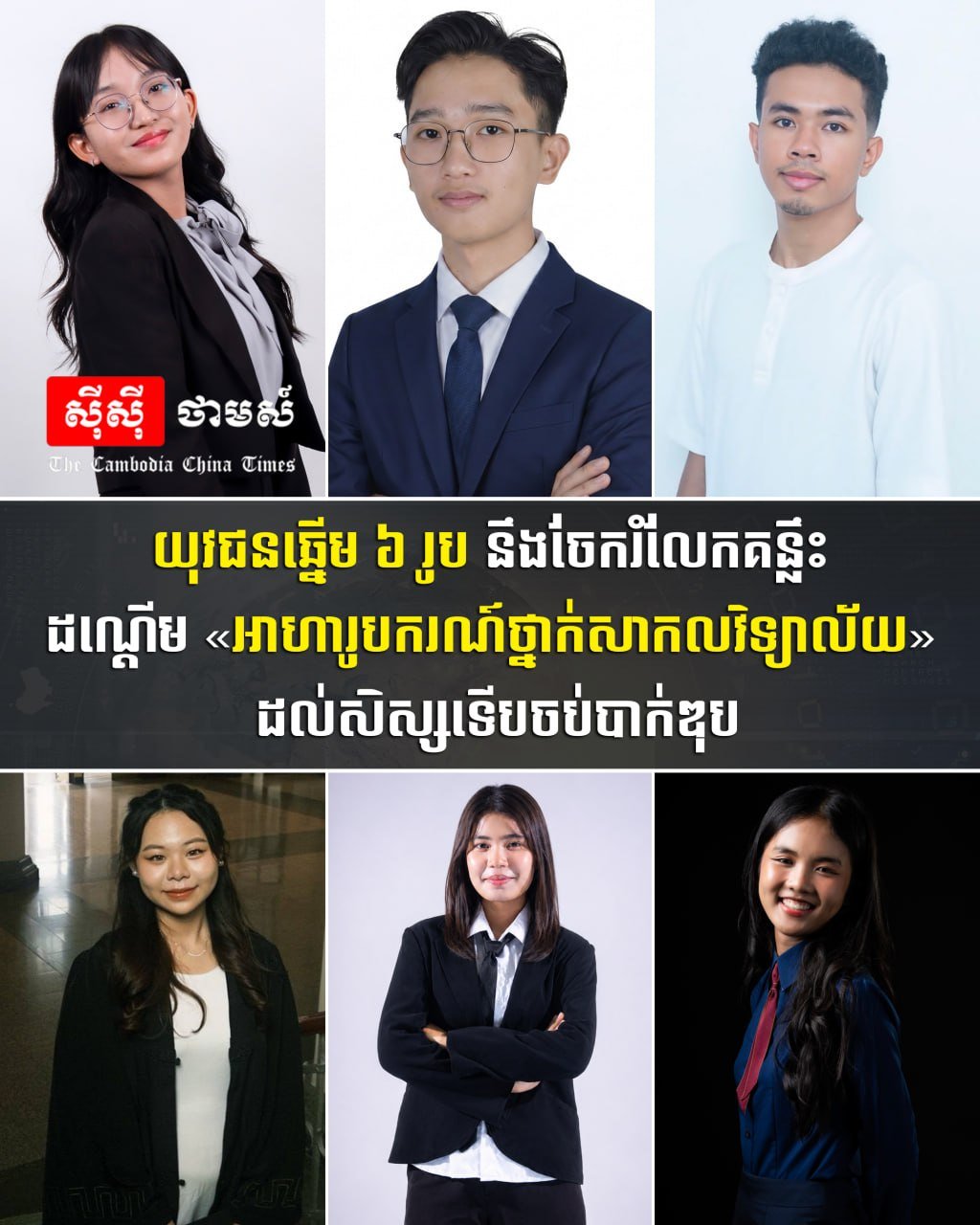 6名优秀青年将分享大学奖学金申请技巧