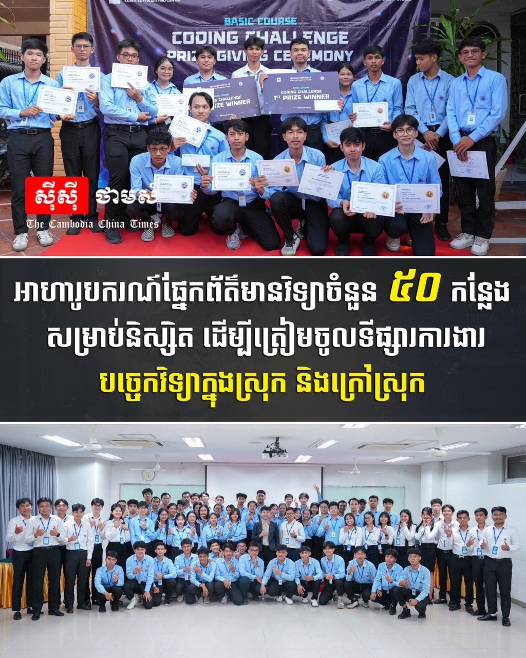 IT行业奖学金项目开放申请 助力就业对接