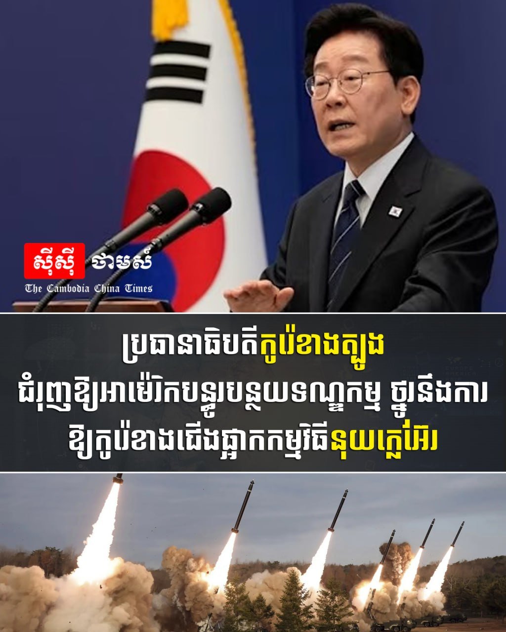 韩国总统呼吁美放宽对朝制裁以换取核冻结