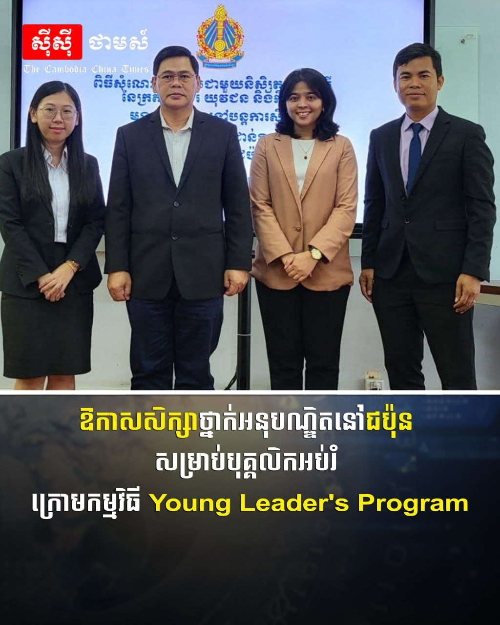 日本Young Leader's Program硕士奖学金招