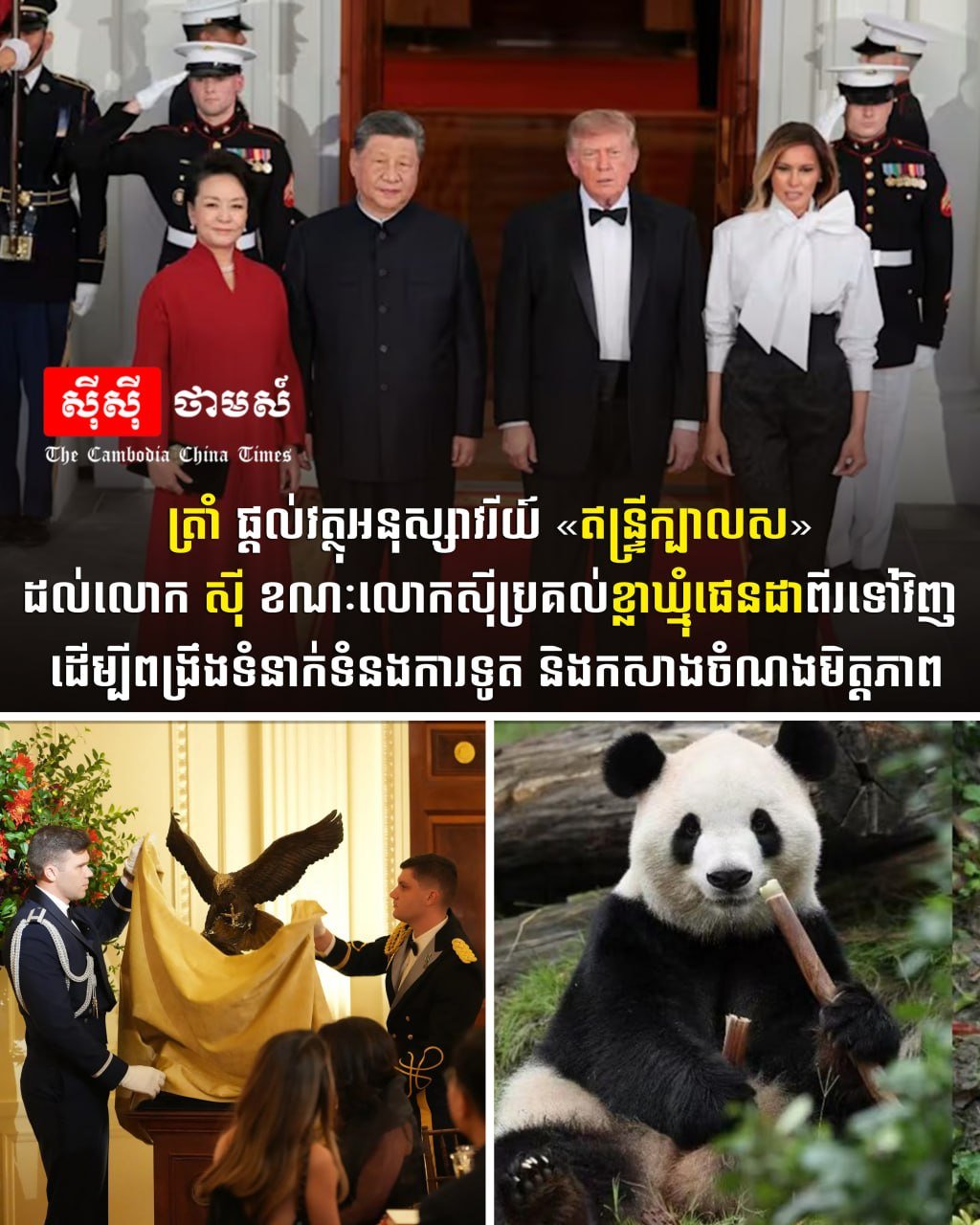中美领导人互赠礼物 强化外交关系与友谊