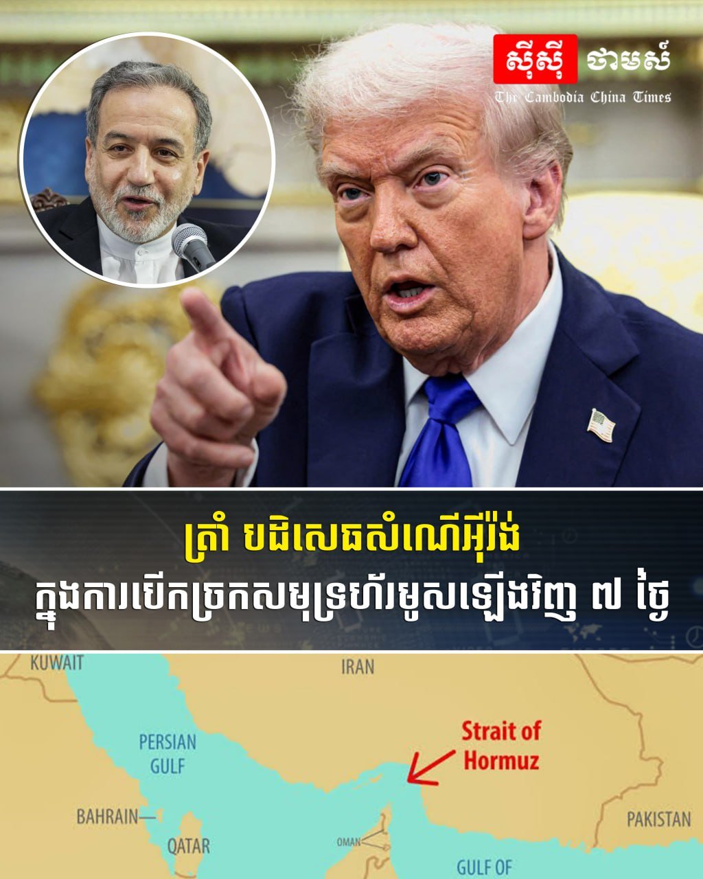 伊朗拒绝重开霍尔木兹海峡 国际能源运输面临挑战