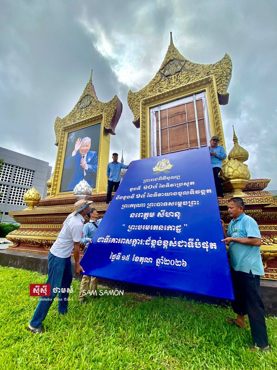 柬埔寨王室筹备诺罗敦·西哈努克国父纪念活动