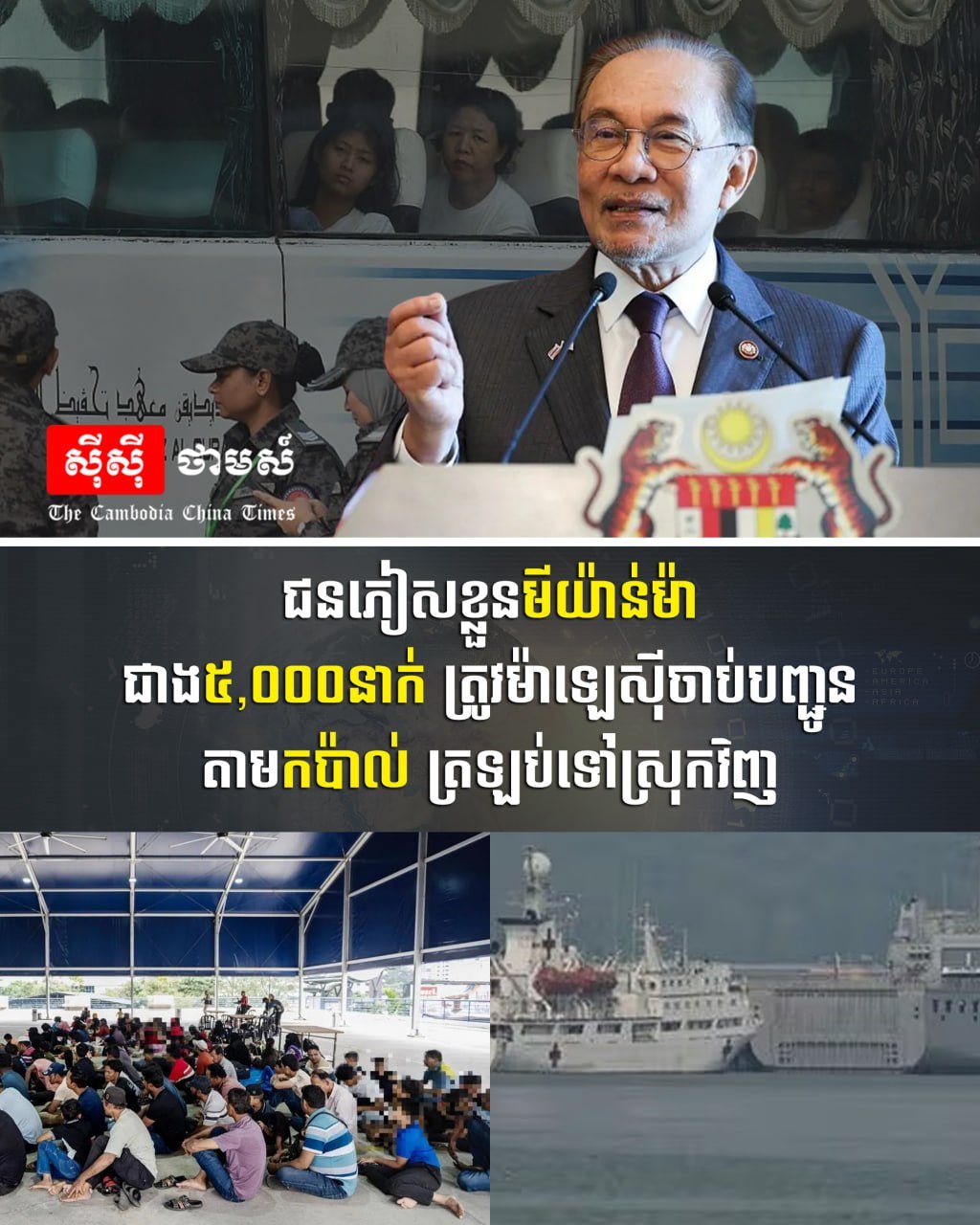 马来西亚政府近期通过海路遣返超过5000名缅甸难民,引发国际