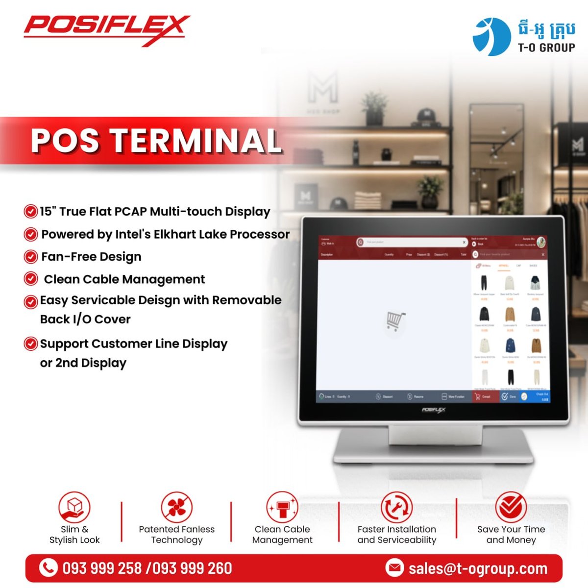 Posiflex收银终端设备招商 适用于零售与餐饮业