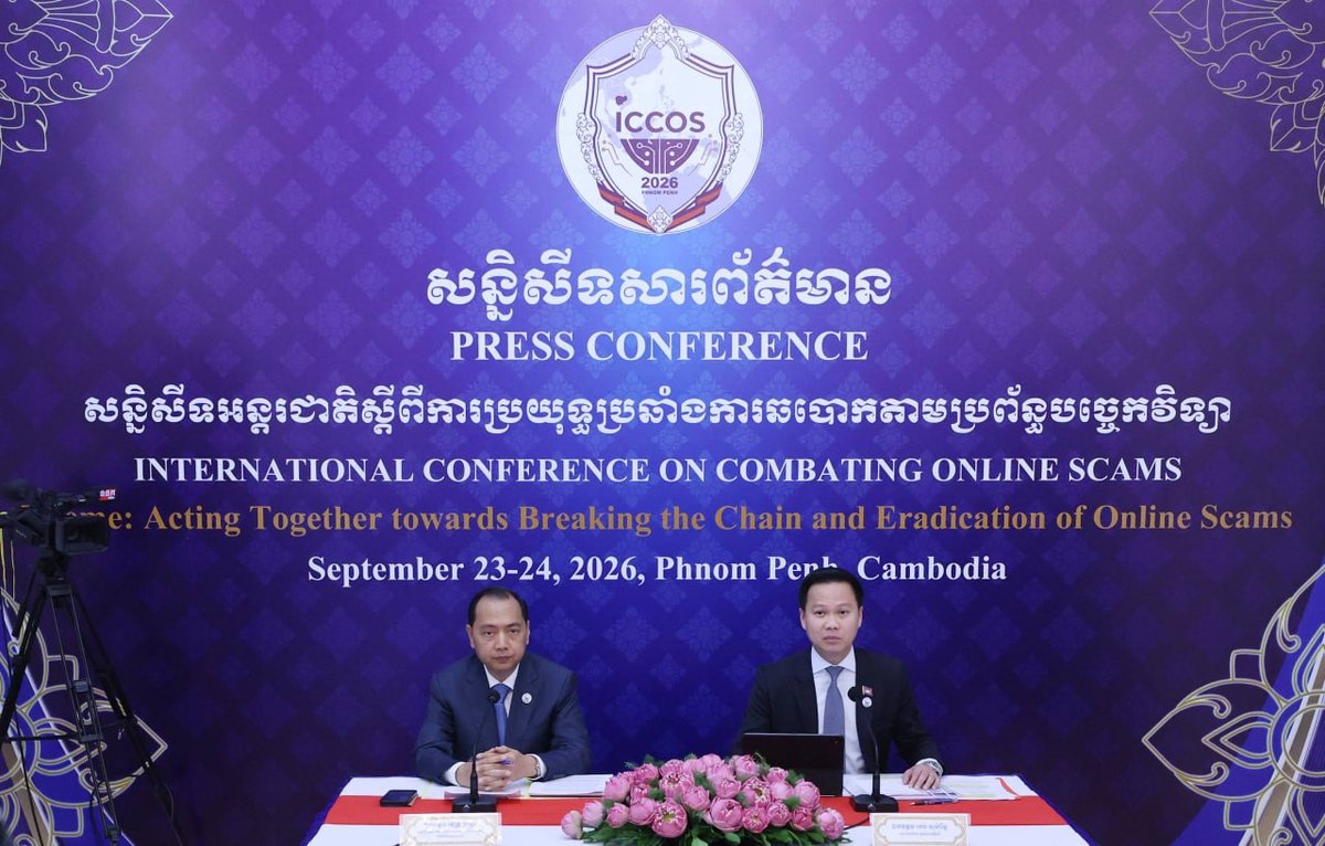 柬埔寨结束了关于打击网络诈骗的国际会议,通过了《金边宣言》,