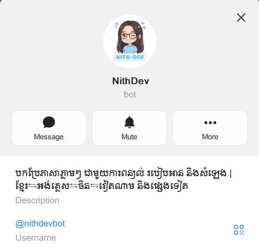 免费多语言翻译机器人上线 支持中英柬互译