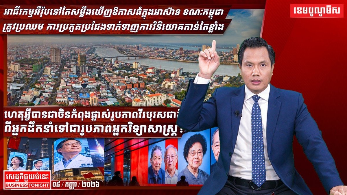 柬埔寨面临区域投资竞争 边境走私与非法越境频发