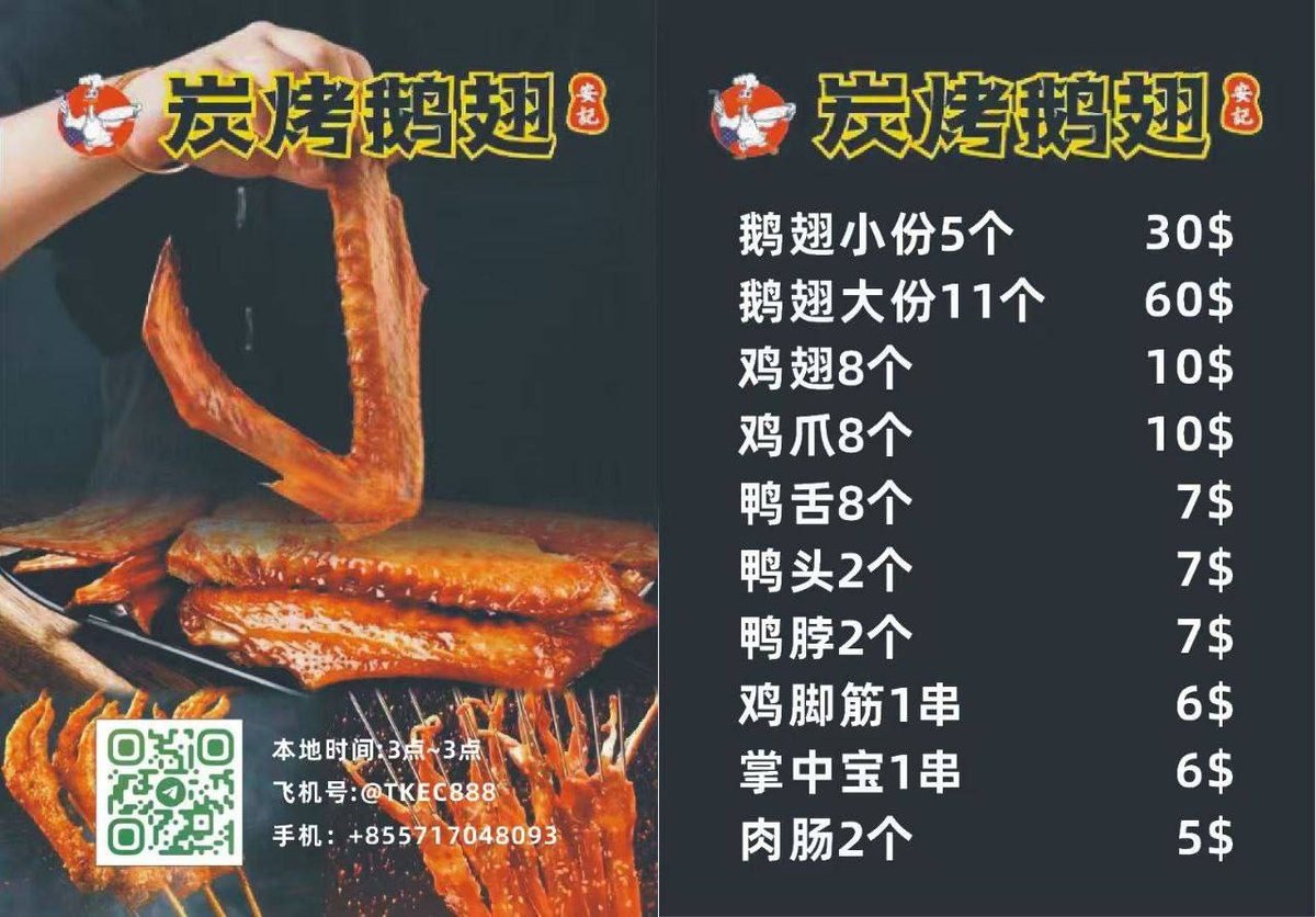 西港炭烤鹅翅全场7折 营业至凌晨3点