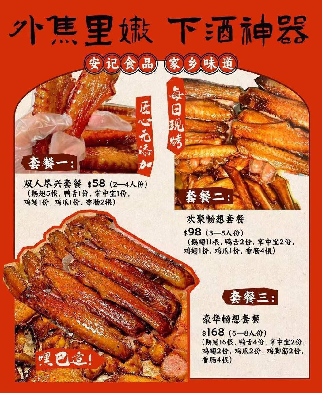 西港炭烤鹅翅全场7折 营业至凌晨3点