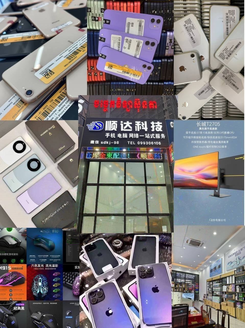 西港顺达科技数码办公设备营业中 支持USDT支付