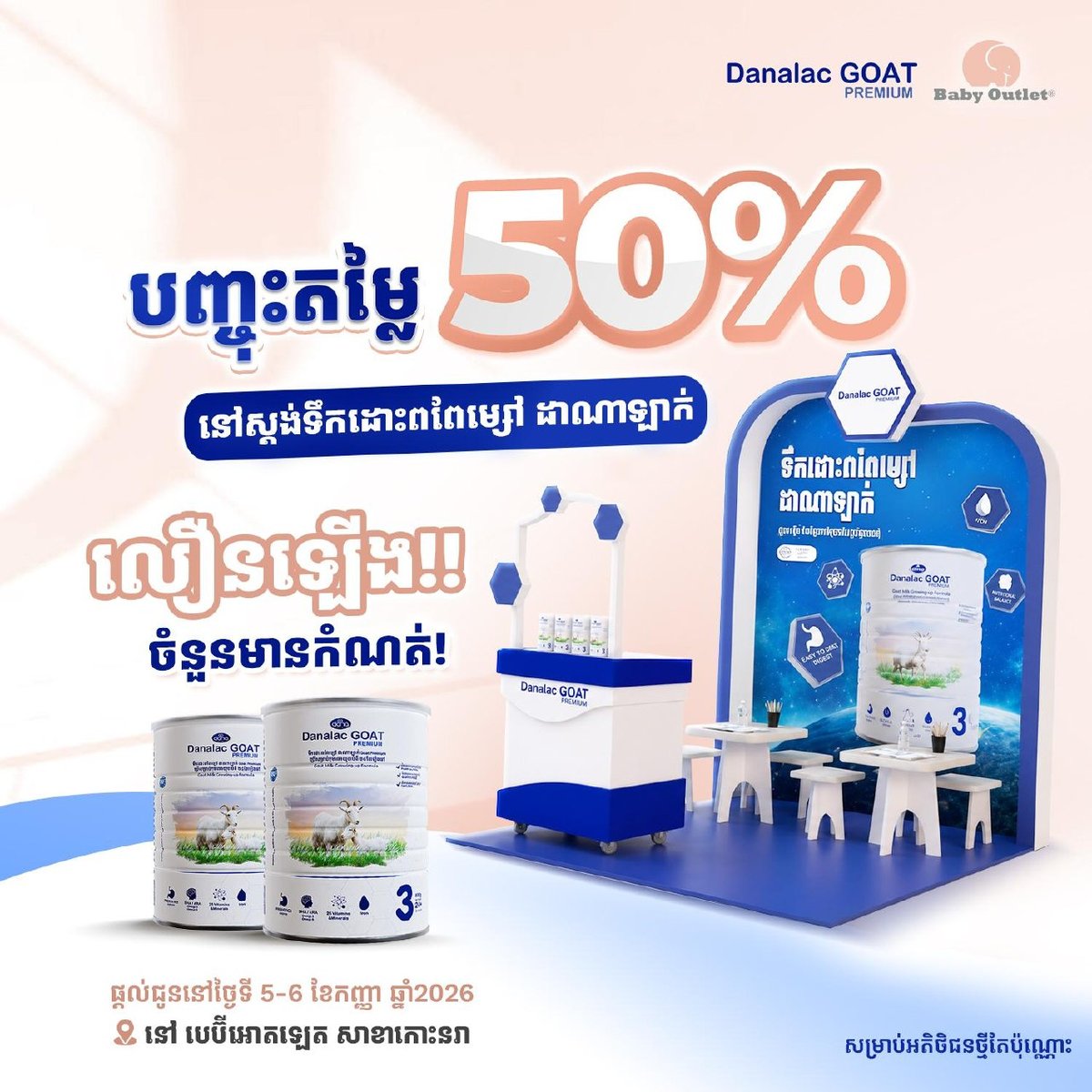 Baby Outlet Koh Norea分店全场5折优惠