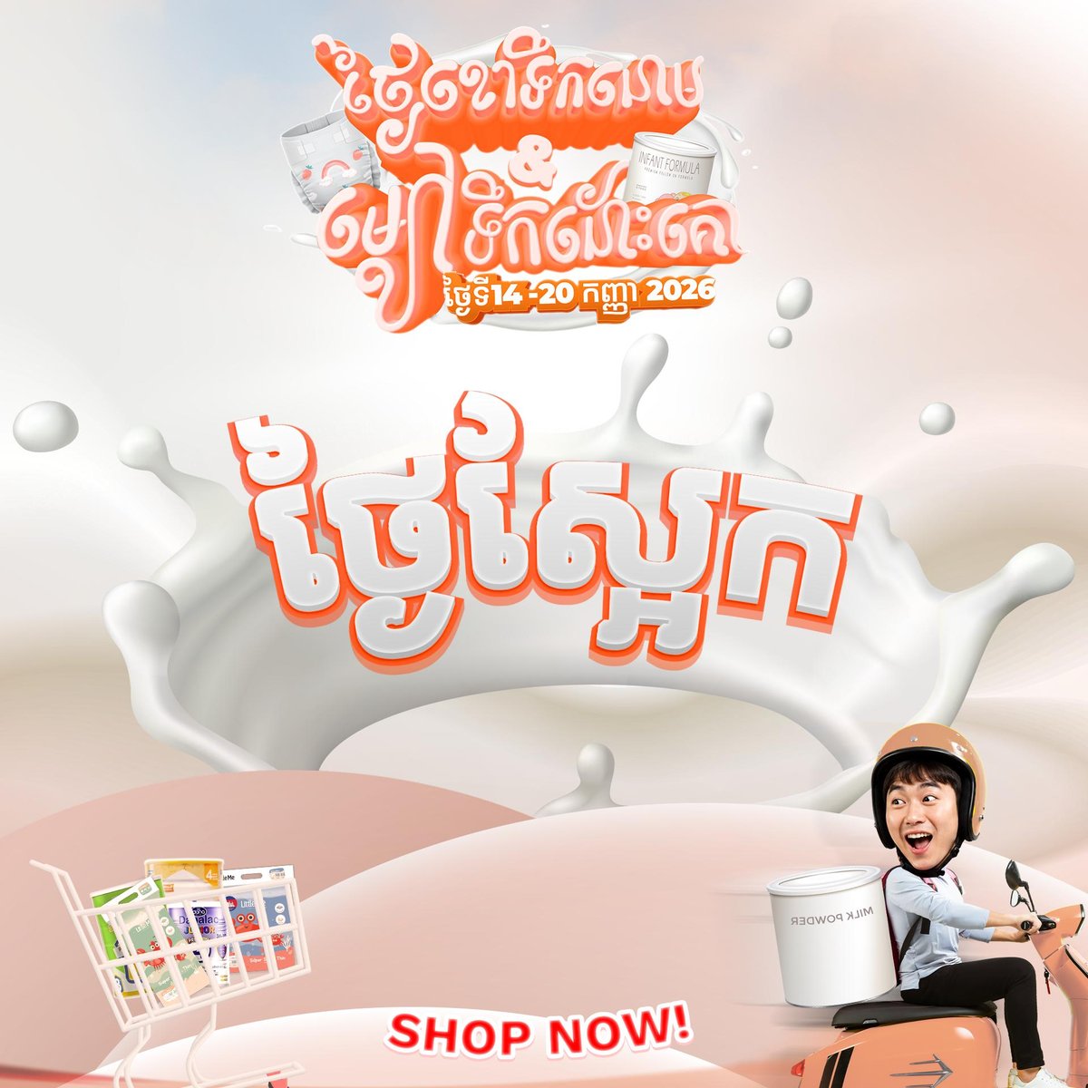 Baby Outlet母婴用品促销 全场低至5折