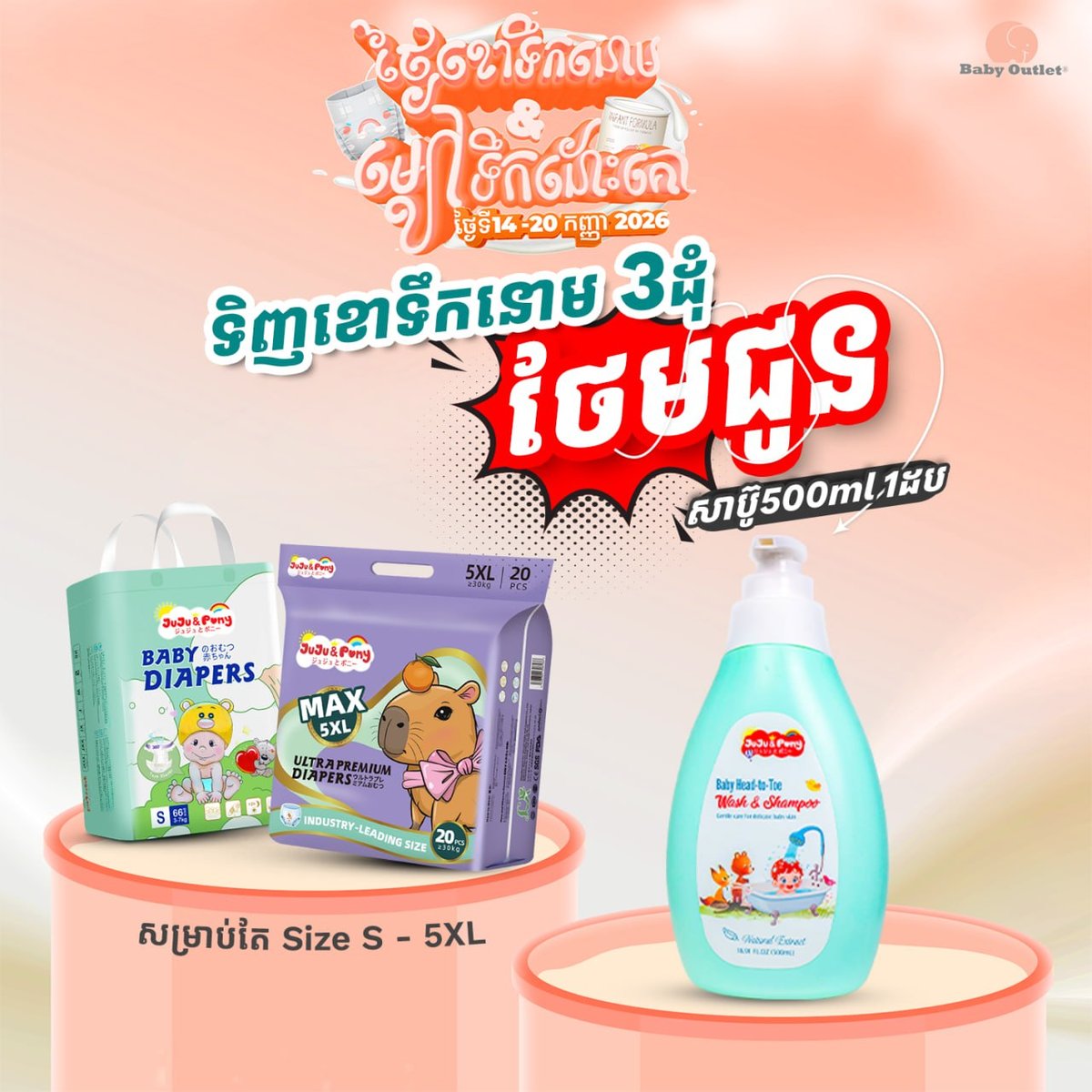 BabyOutlet母婴用品全场促销