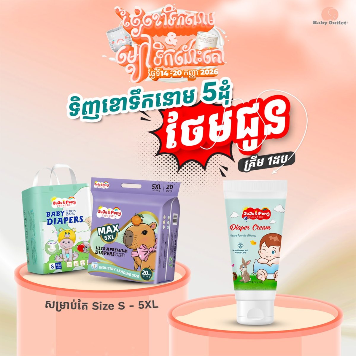BabyOutlet母婴用品全场促销