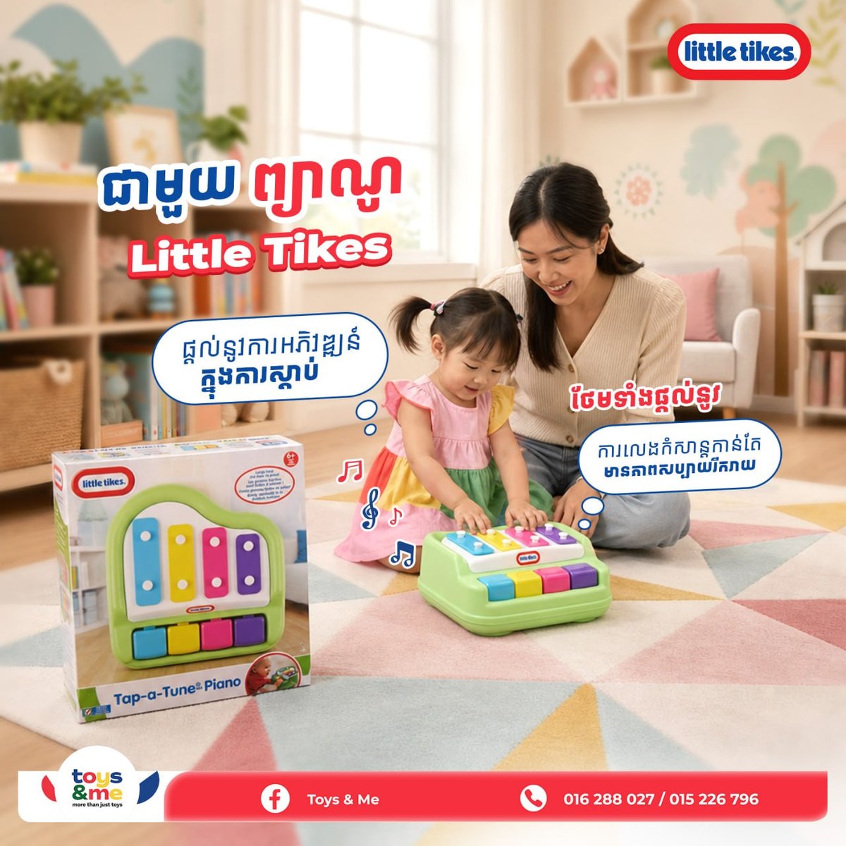 Baby Outlet推Little Tikes儿童钢琴 助