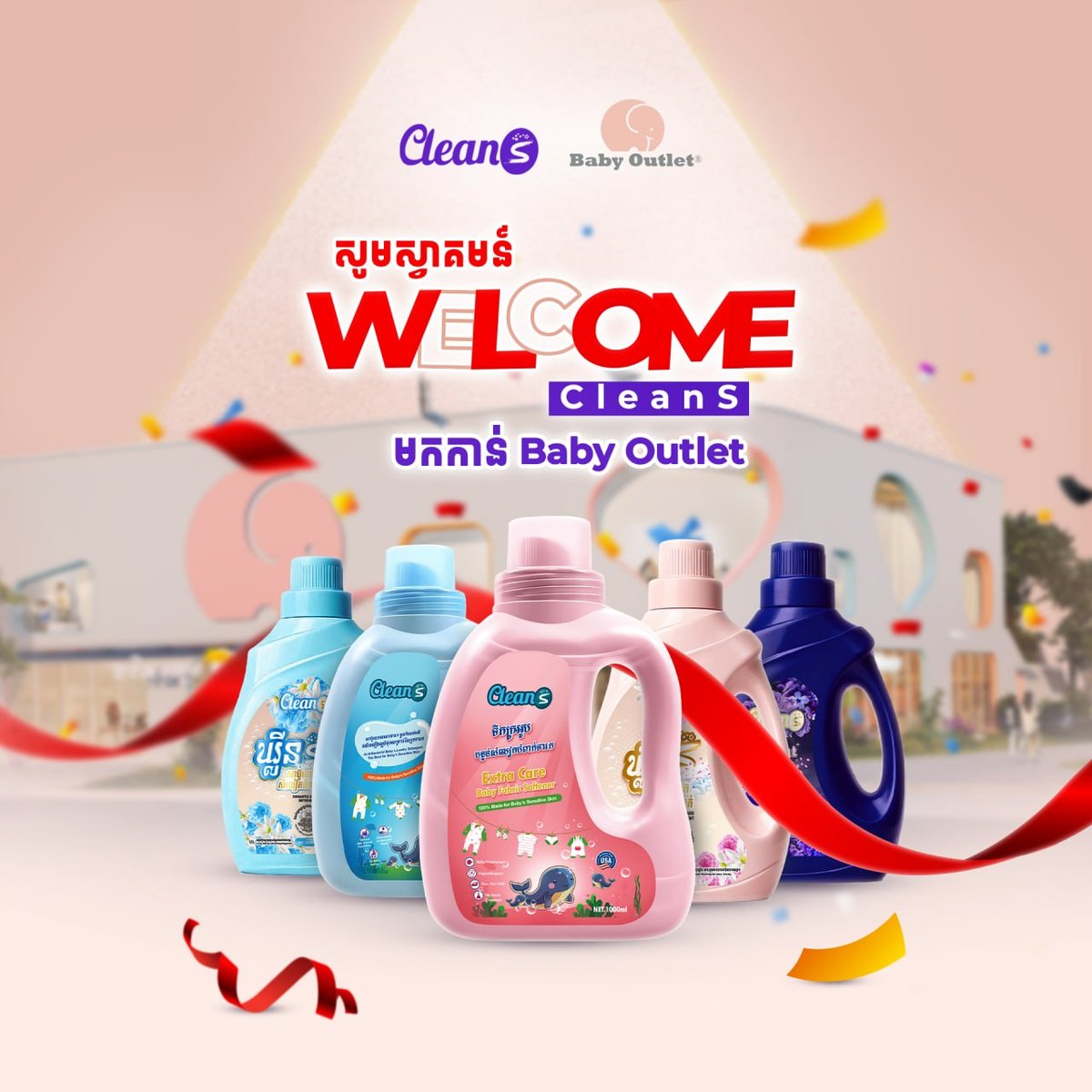 CleanS母婴用品入驻Baby Outlet 全柬多门店同