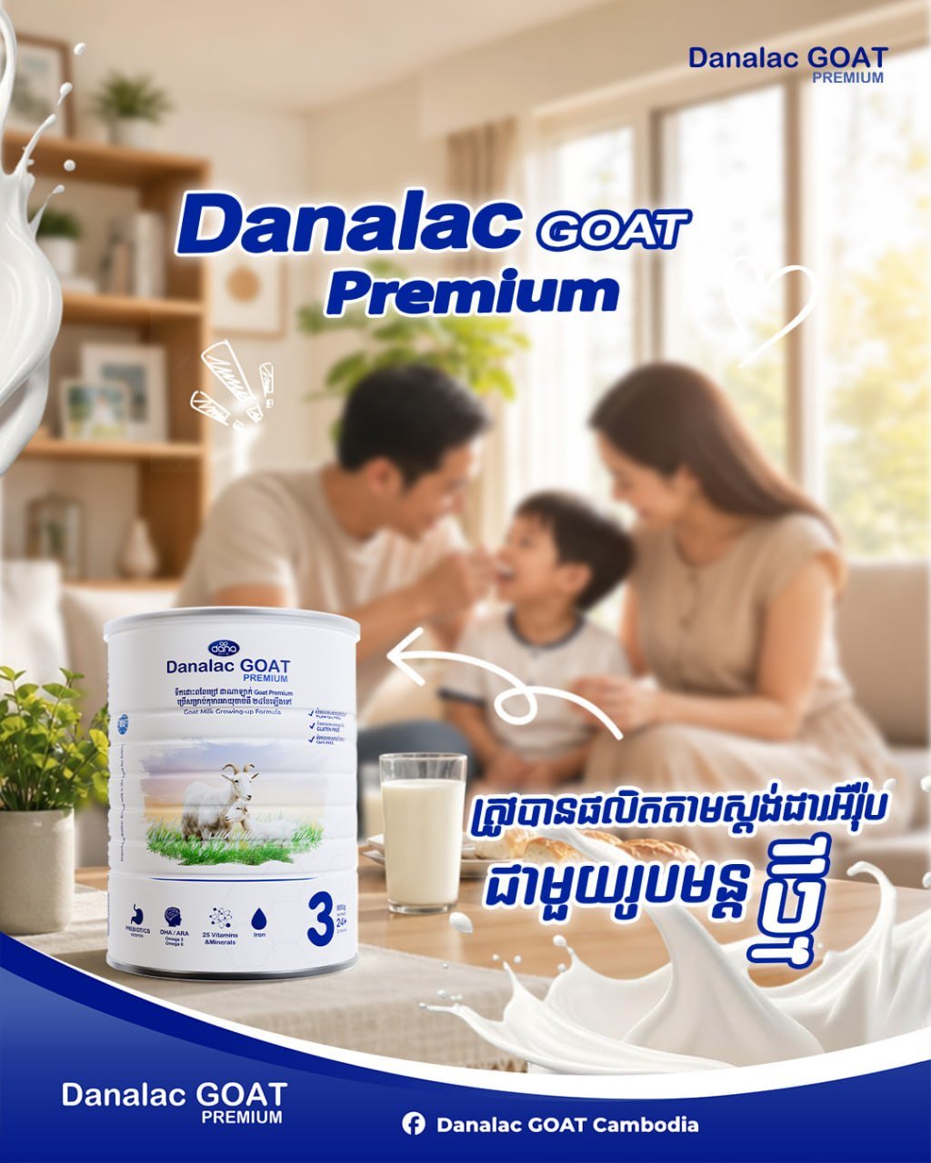 Danalac羊奶粉首购5折 赠送KLEN有机洗护套装