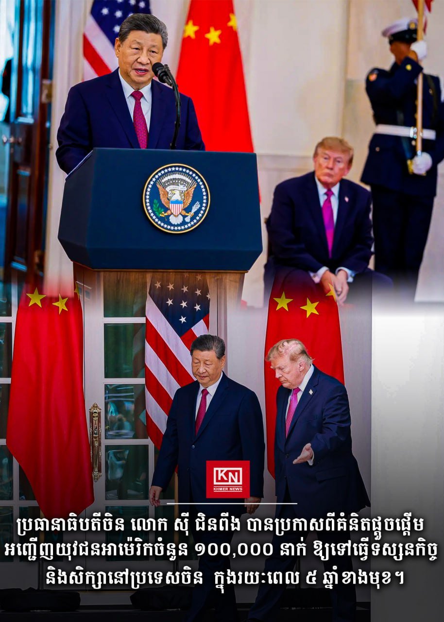 中国邀请10万名美国青年访华交流