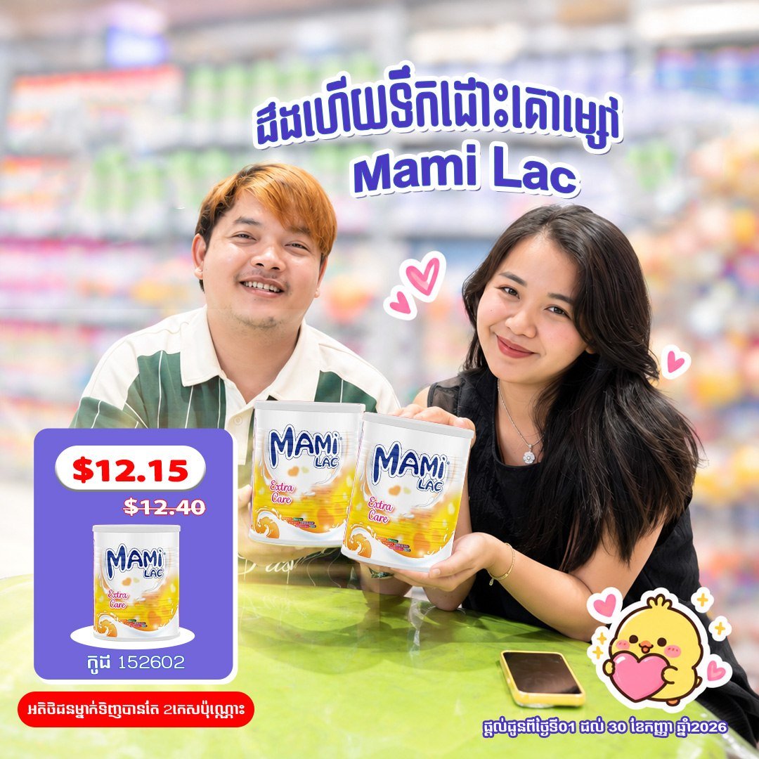 Mami Lac母婴用品全线促销 多地门店同步进行