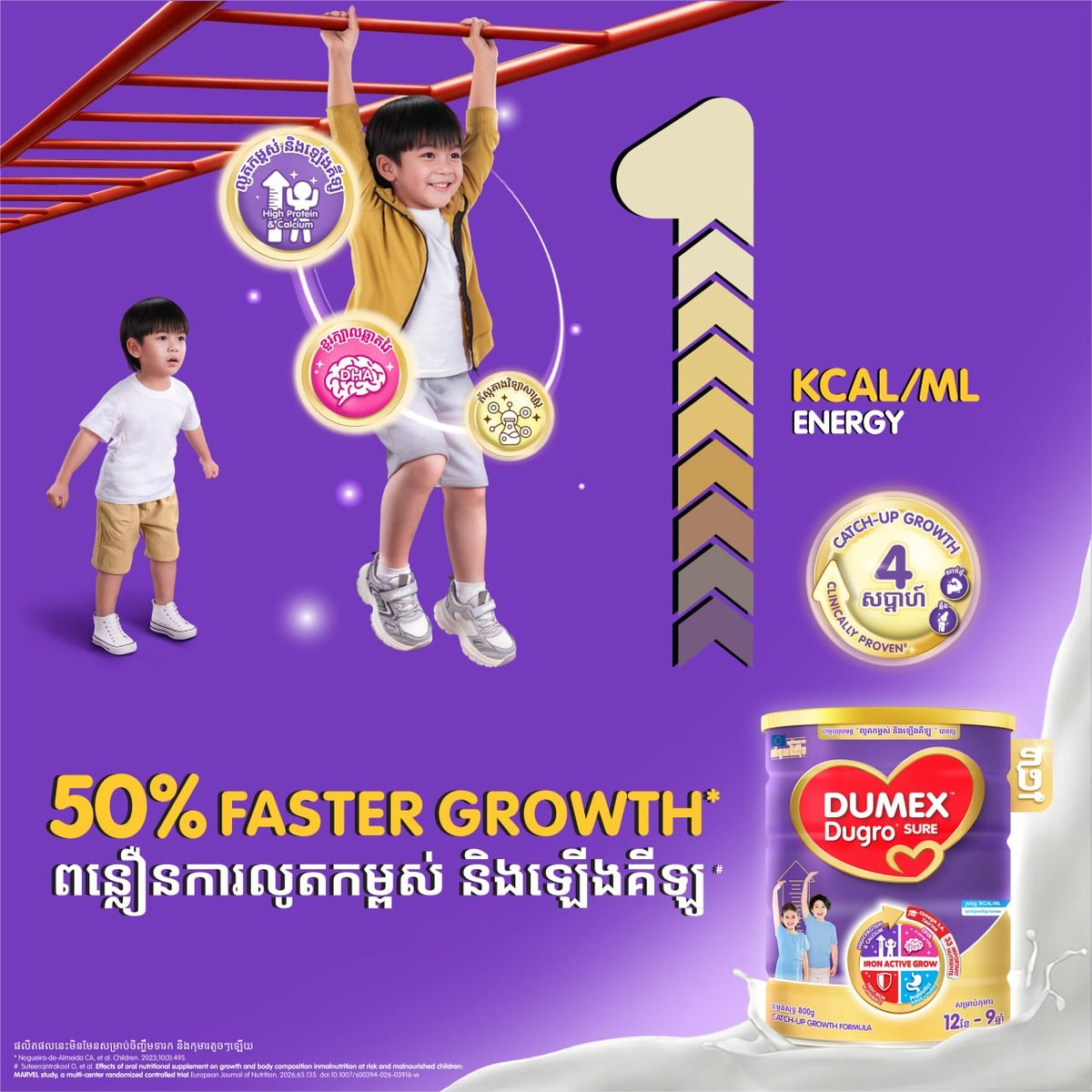 新款DUMEX Dugro Sure上市,主打促进身高与体重
