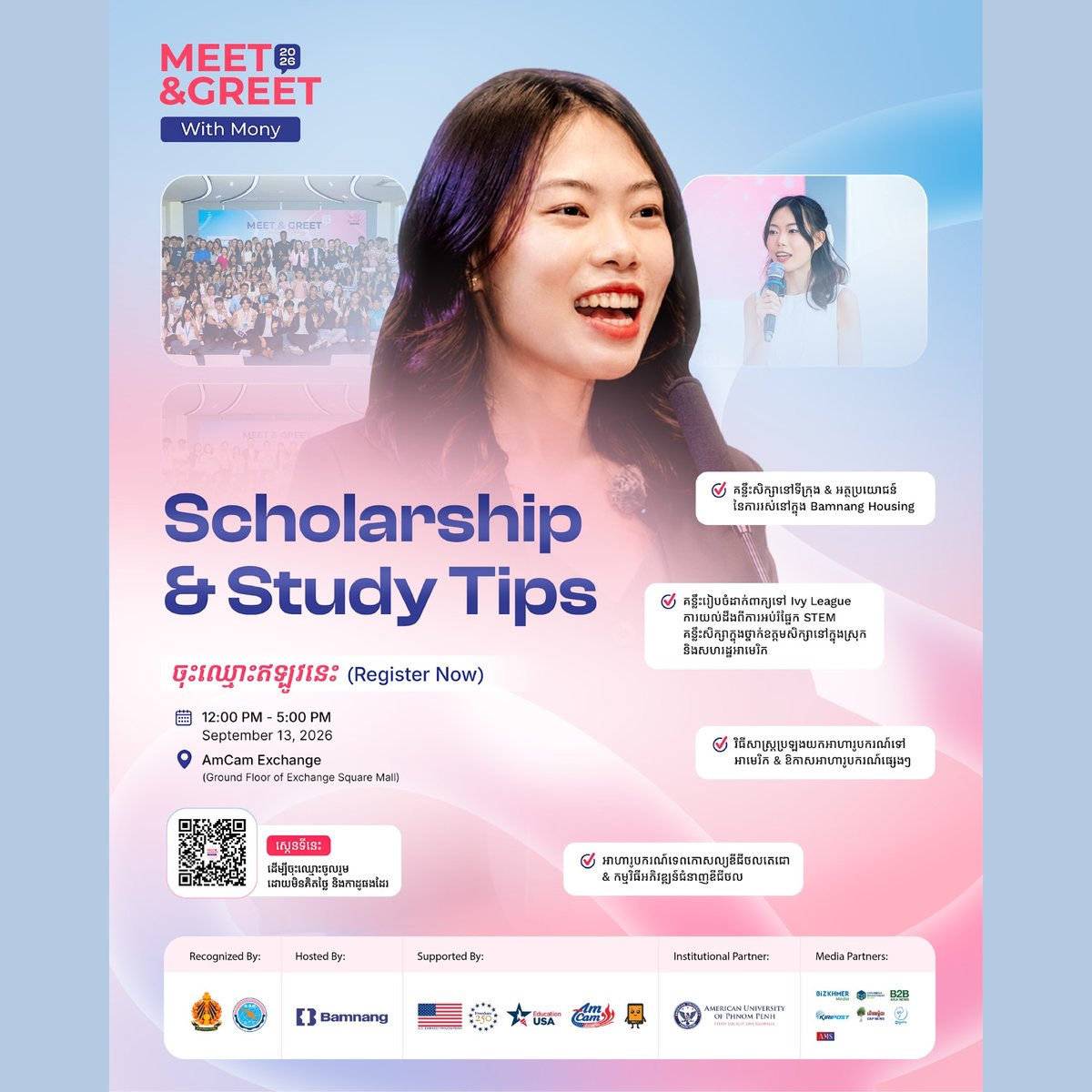 第六届Meet & Greet with Mony活动即将举