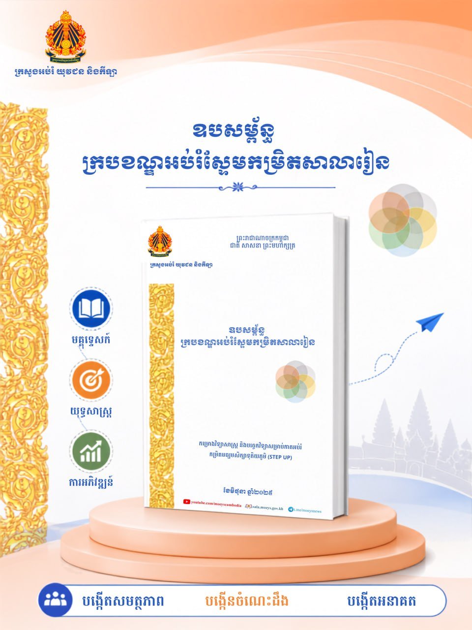 教育部发布STEM教育实施指南 助力学校提升教学质量