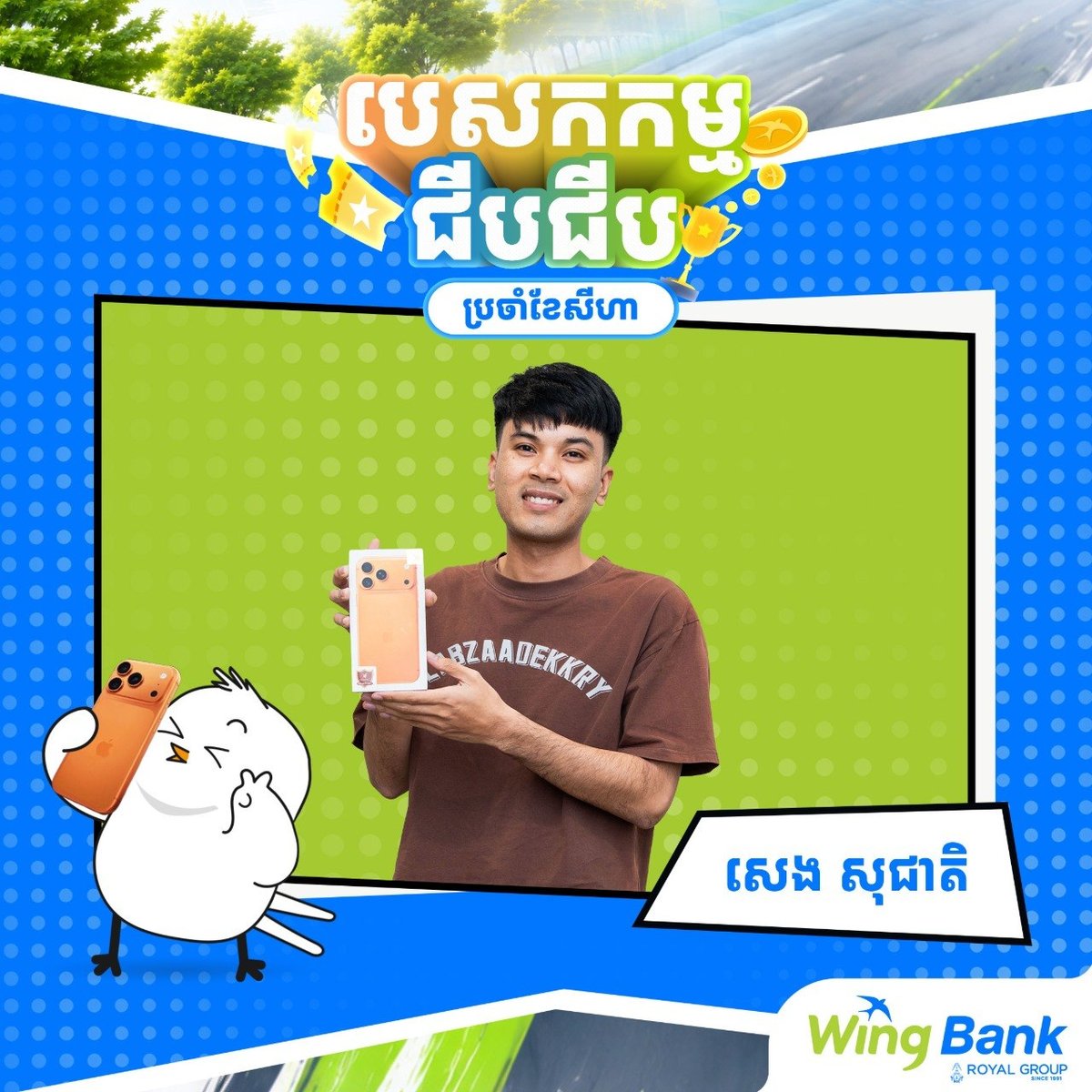 Wing银行8月任务奖励活动圆满结束 持续开放日常任务