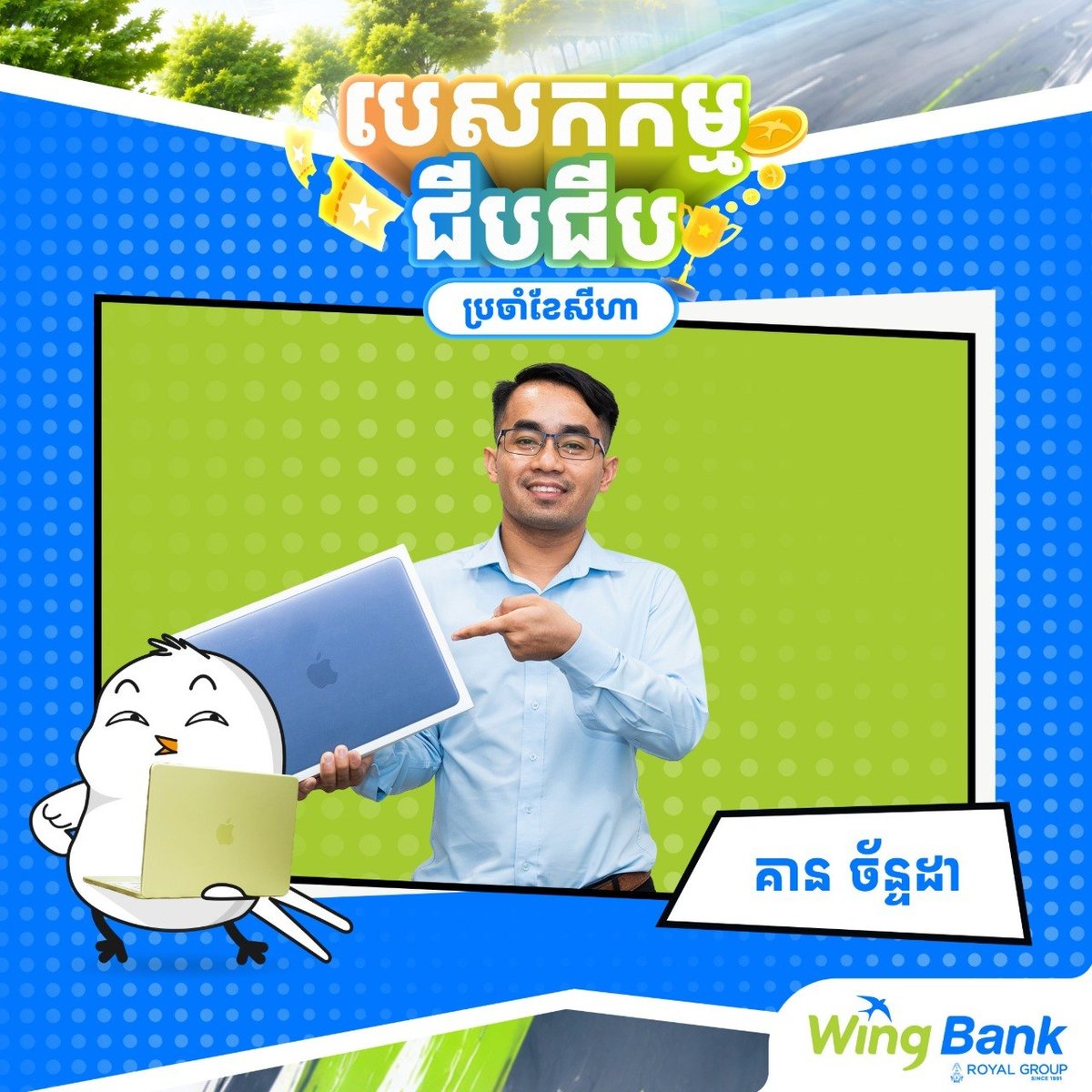 Wing银行8月任务奖励活动圆满结束 持续开放日常任务