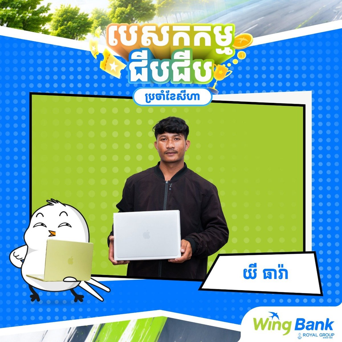 Wing银行8月任务奖励活动圆满结束 持续开放日常任务