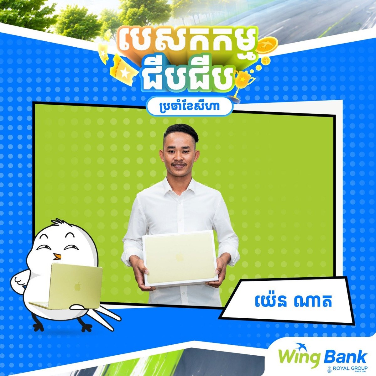 Wing银行8月任务奖励活动圆满结束 持续开放日常任务