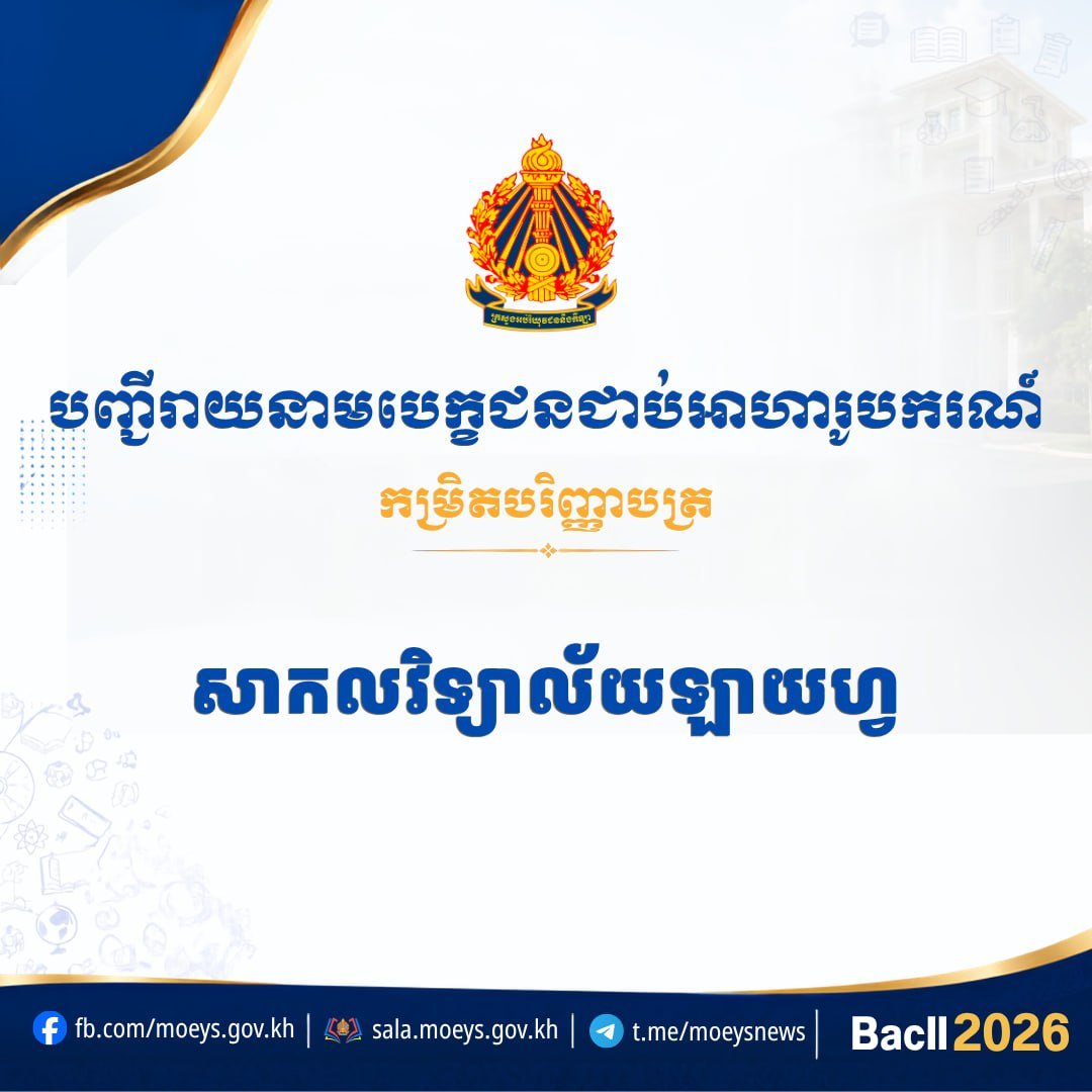 莱佛士大学2026-2027学年全额奖学金名单公布