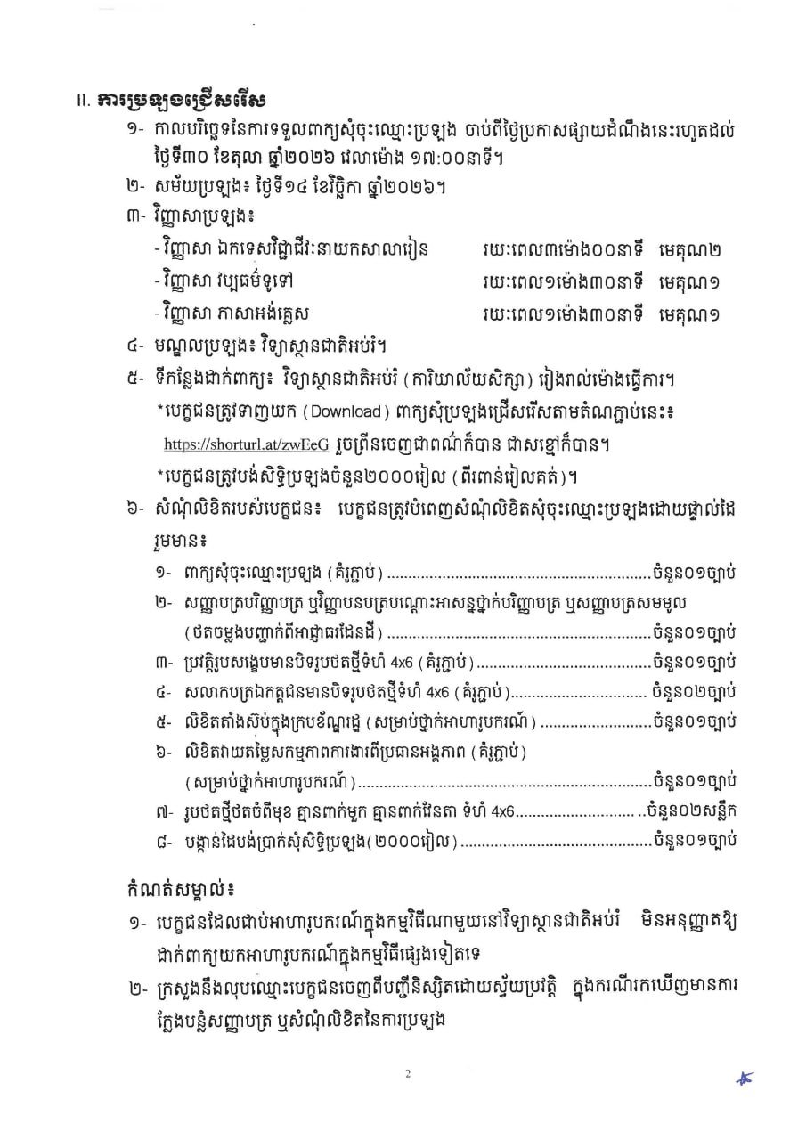 教育部第九届教育管理硕士选拔今日开放 针对学校管理专业