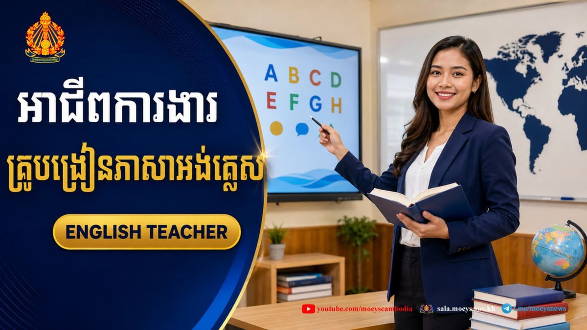 柬埔寨教育部发布职业指导视频 助力学生规划未来
