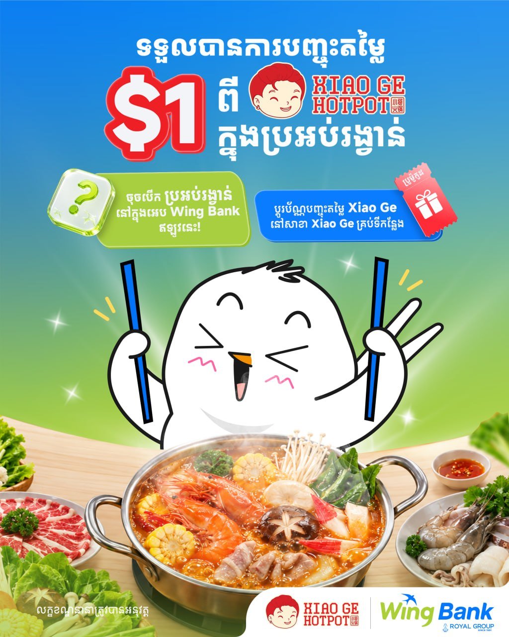 领取$1优惠券,适用于Xiao Ge门店