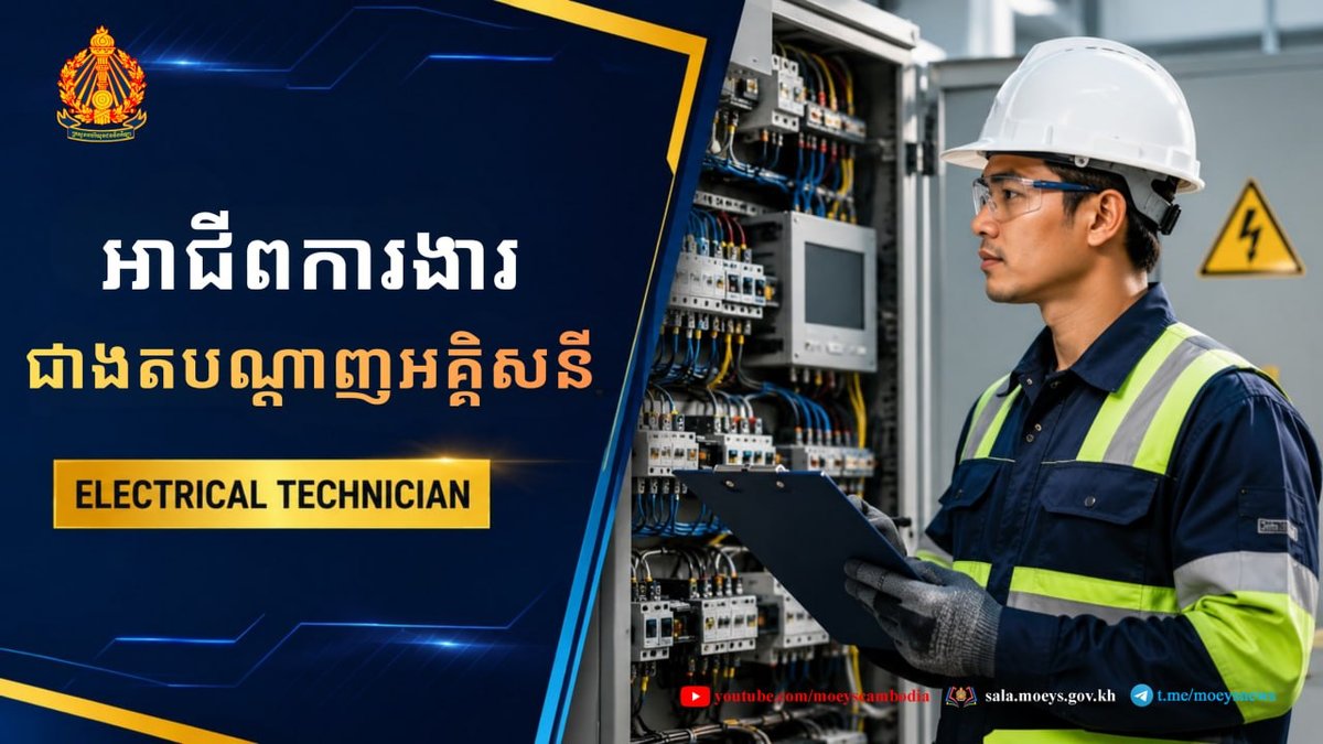 教育部发布电气工程师职业指导视频 助力学生规划未来