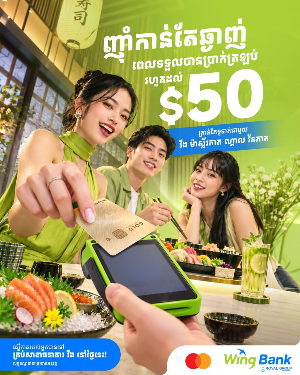 Wing银行信用卡餐饮消费返现最高$50