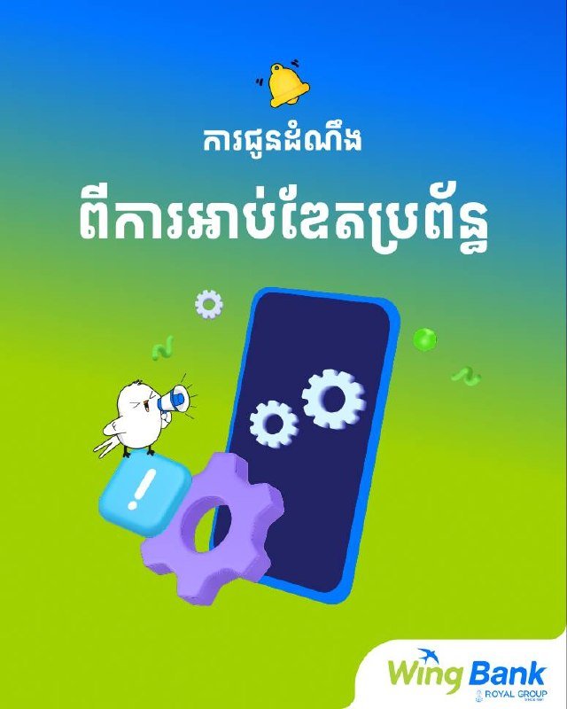 Wing银行9月17日凌晨系统升级 暂停所有金融服务