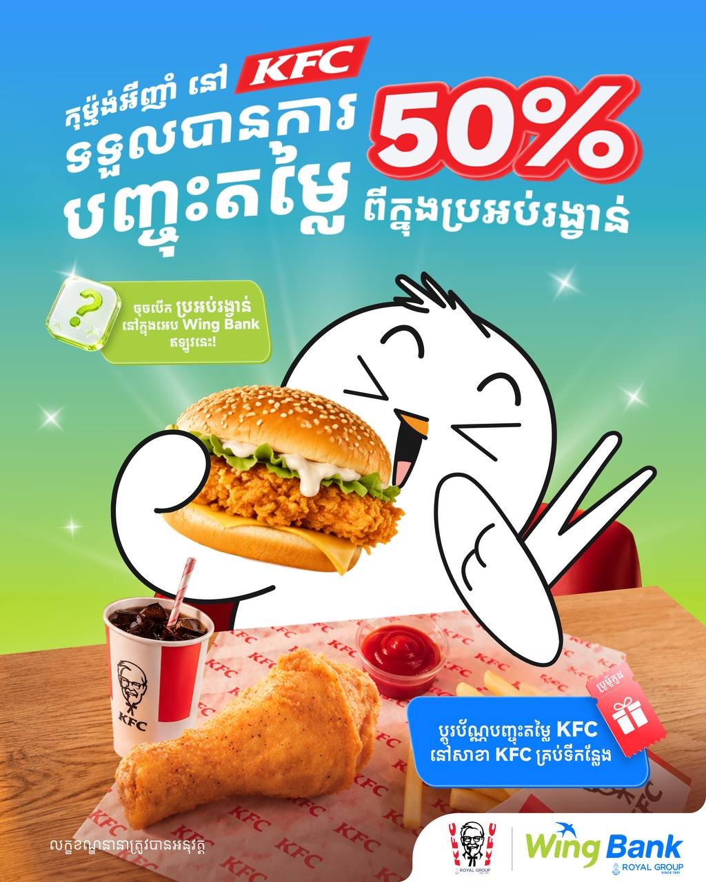 扫码支付有机会赢取50%折扣