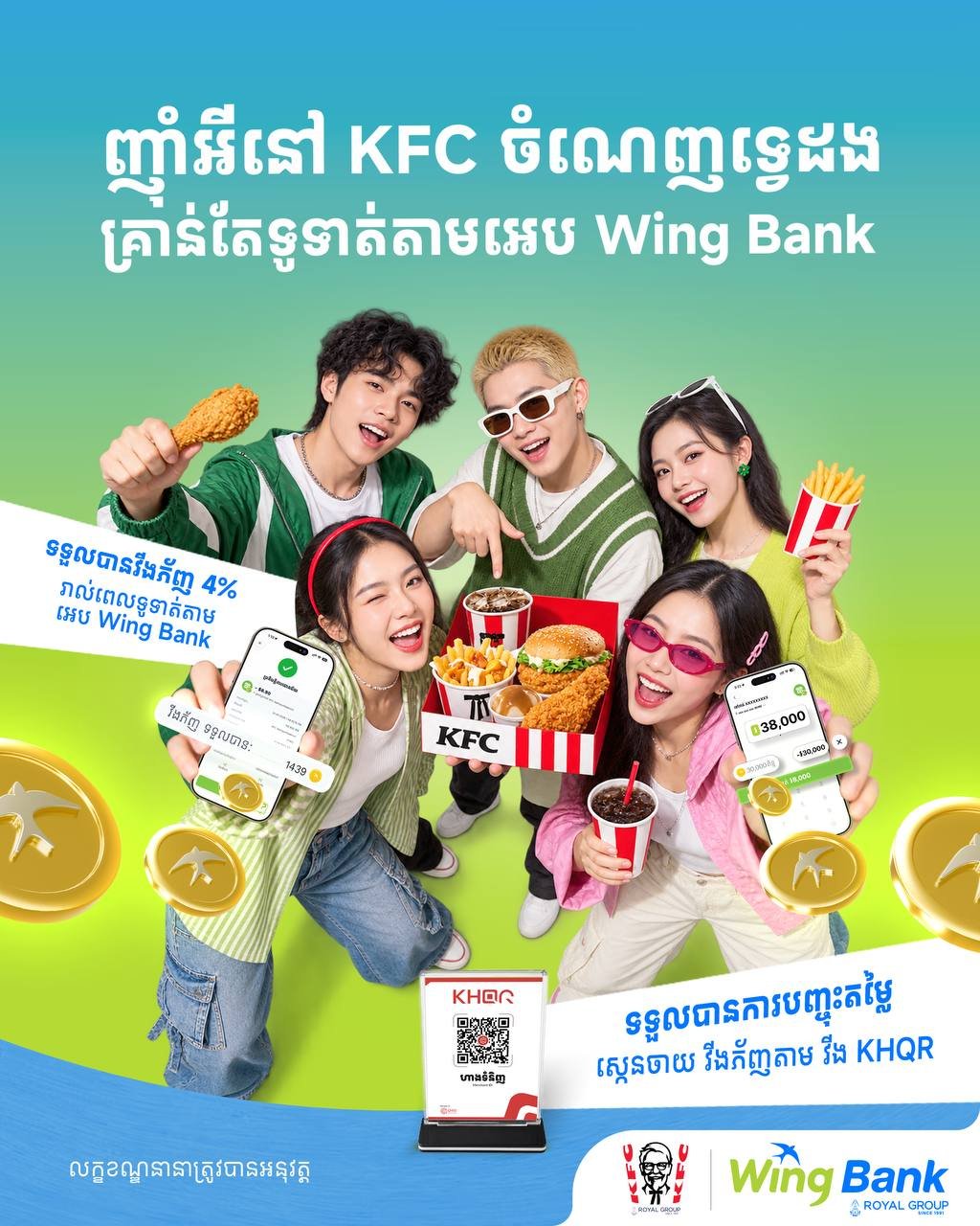 使用Wing银行App支付享4%返点,积分可抵扣现金